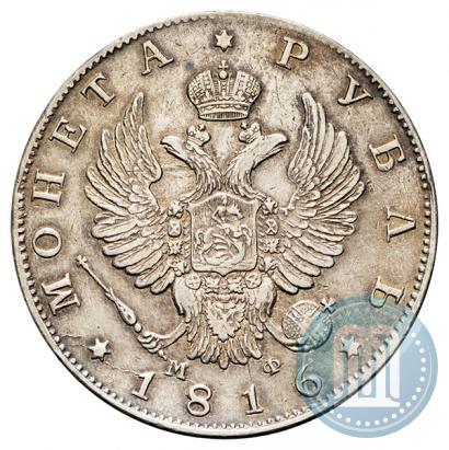 Picture 1 rouble 1816 year СПБ-МФ 