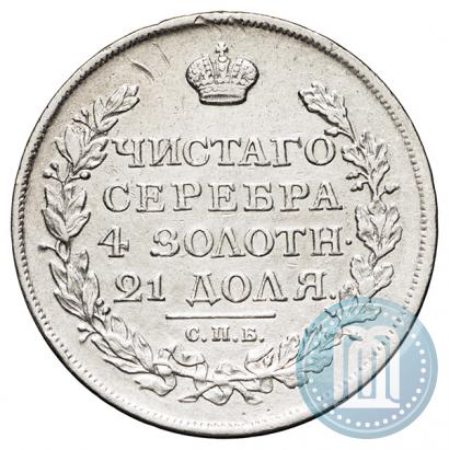 Фото 1 рубль 1816 года СПБ-ПС 
