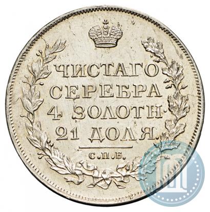 Фото 1 рубль 1818 года СПБ-ПС 
