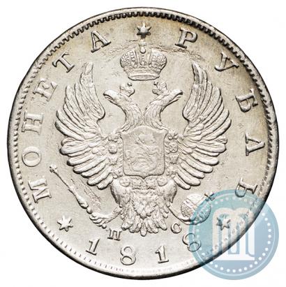 Picture 1 rouble 1818 year СПБ-ПС 