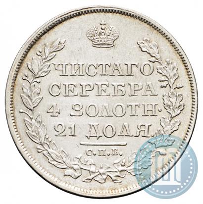 Фото 1 рубль 1818 года СПБ-ПС 