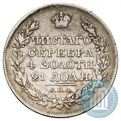Picture 1 rouble 1820 year СПБ-ПД 