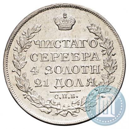 Picture 20 kopecks 1830 year СПБ-НГ 