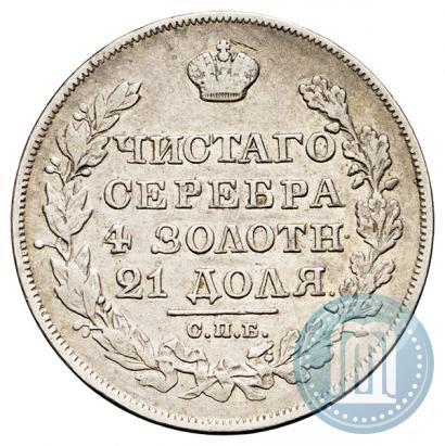 Picture 1 rouble 1828 year СПБ-НГ 