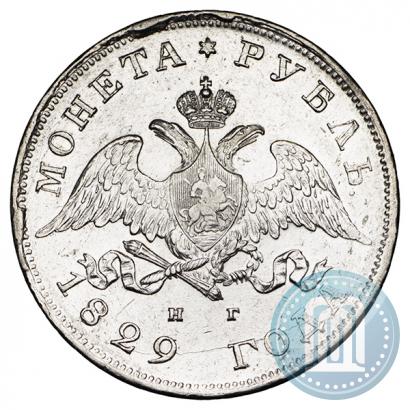 Picture 1 rouble 1829 year СПБ-НГ 