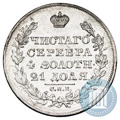 Picture 1 rouble 1829 year СПБ-НГ 