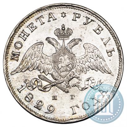 Picture 1 rouble 1829 year СПБ-НГ 
