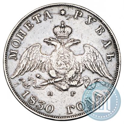Picture 1 rouble 1830 year СПБ-НГ 