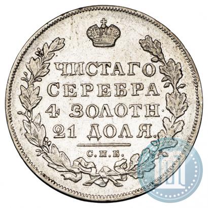 Picture 1 rouble 1831 year СПБ-НГ 