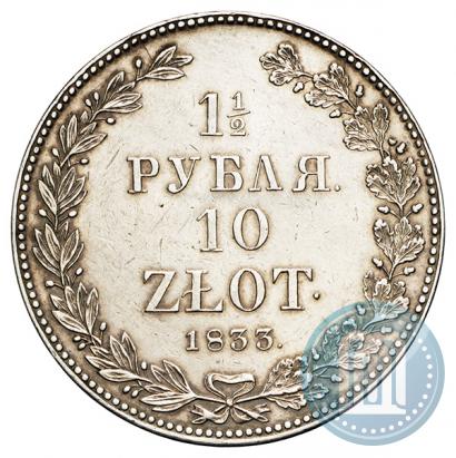 Picture 1,5 roubles - 10 złotych 1833 year НГ 