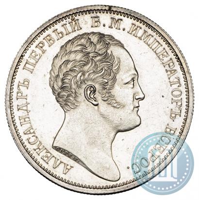 Picture 1 rouble 1834 year GUBE F. "In memory of unveiling of the Alexander column"