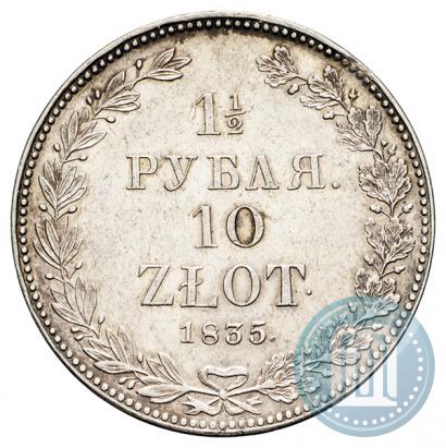 Picture 1,5 roubles - 10 złotych 1835 year НГ 