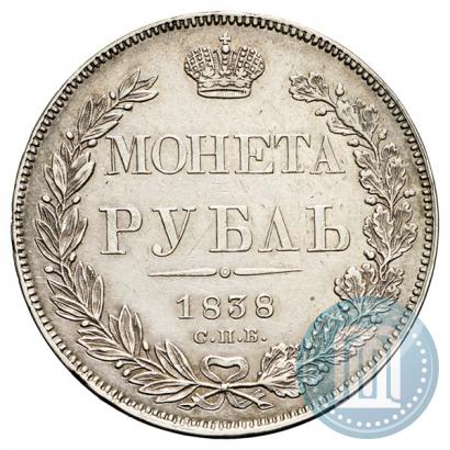 Picture 1 rouble 1838 year СПБ-НГ 
