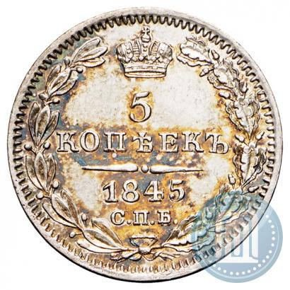 Picture 5 kopecks 1845 year СПБ-КБ 