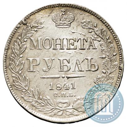 Picture 1 rouble 1841 year СПБ-НГ 