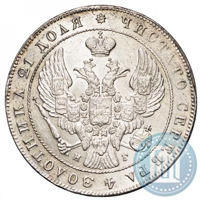 Picture 1 rouble 1841 year СПБ-НГ 