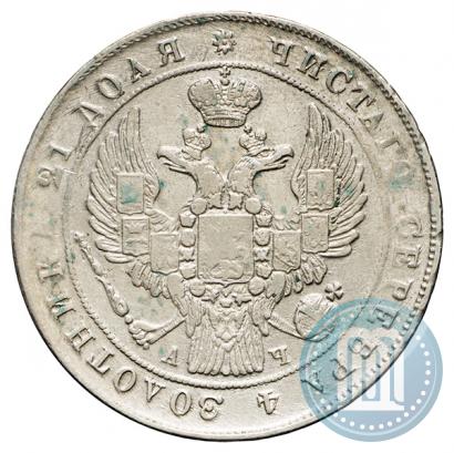 Picture 1 rouble 1842 year СПБ-АЧ 