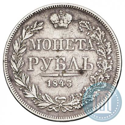 Picture 1 rouble 1843 year MW 