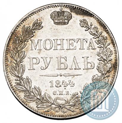 Picture 1 rouble 1844 year СПБ-КБ 