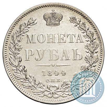 Picture 1 rouble 1844 year СПБ-КБ 