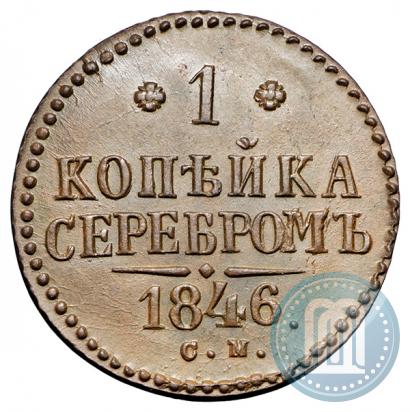 Picture 1 kopeck 1846 year СМ 