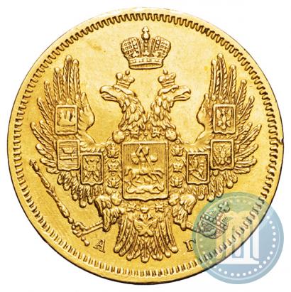 Фото 5 рублей 1847 года СПБ-АГ 