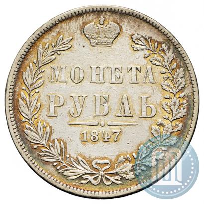 Picture 1 rouble 1847 year MW 