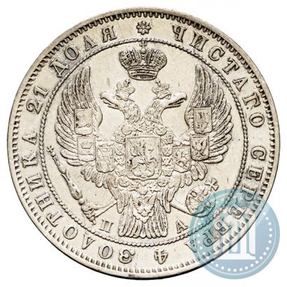 Фото 1 рубль 1847 года СПБ-ПА 