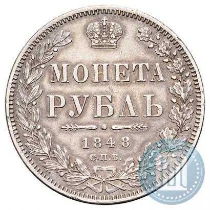 Picture 1 rouble 1848 year СПБ-HI 