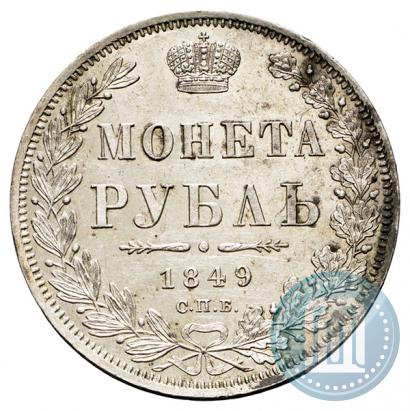 Picture 1 rouble 1849 year СПБ-ПА 