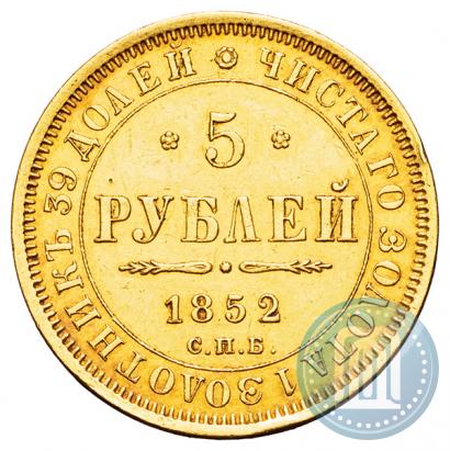 Picture 5 roubles 1852 year СПБ-АГ 