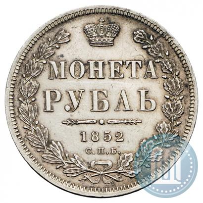 Фото 1 рубль 1852 года СПБ-ПА 