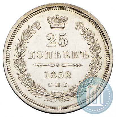 Picture 25 kopecks 1852 year СПБ-НI 