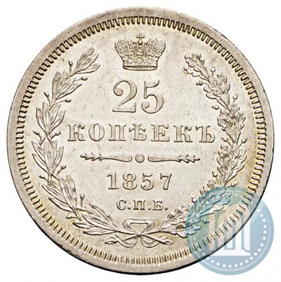 Picture 25 kopecks 1857 year СПБ-ФБ 