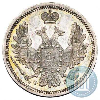 Фото 10 копеек 1858 года СПБ-ФБ 