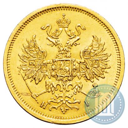 Фото 5 рублей 1868 года СПБ-НI 