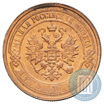 Picture 5 kopecks 1868 year ЕМ 