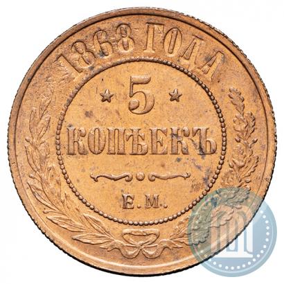 Picture 5 kopecks 1868 year ЕМ 