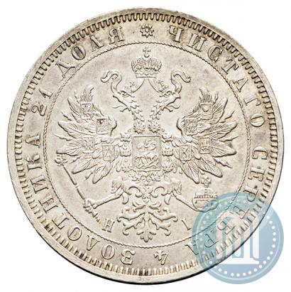Picture 1 rouble 1869 year СПБ-НІ 
