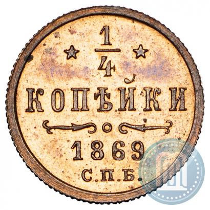 Picture 1/4 kopeck 1869 year СПБ 