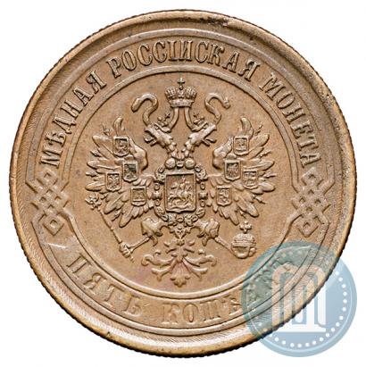 Picture 5 kopecks 1870 year ЕМ 