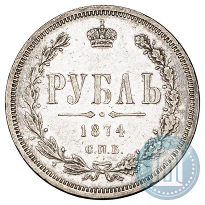 Picture 1 rouble 1874 year СПБ-НІ 