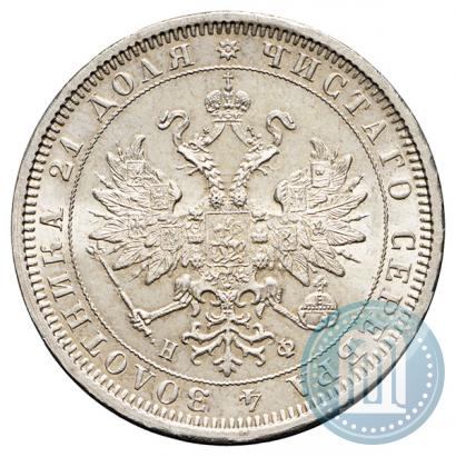 Фото 1 рубль 1880 года СПБ-НФ 