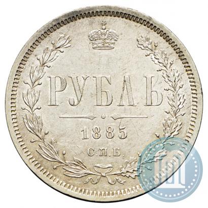 Picture 1 rouble 1885 year СПБ-АГ 