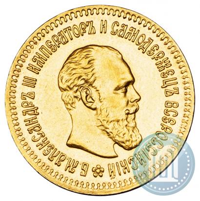 Picture 5 roubles 1888 year (АГ) 