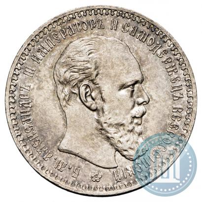 Picture 1 rouble 1892 year (АГ) 