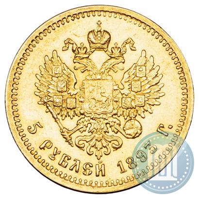 Фото 5 рублей 1893 года (АГ) 