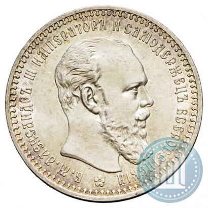 Фото 1 рубль 1893 года (АГ) 