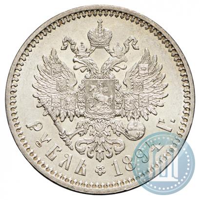 Picture 1 rouble 1894 year (АГ) 