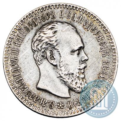 Picture 25 kopecks 1894 year (АГ) 